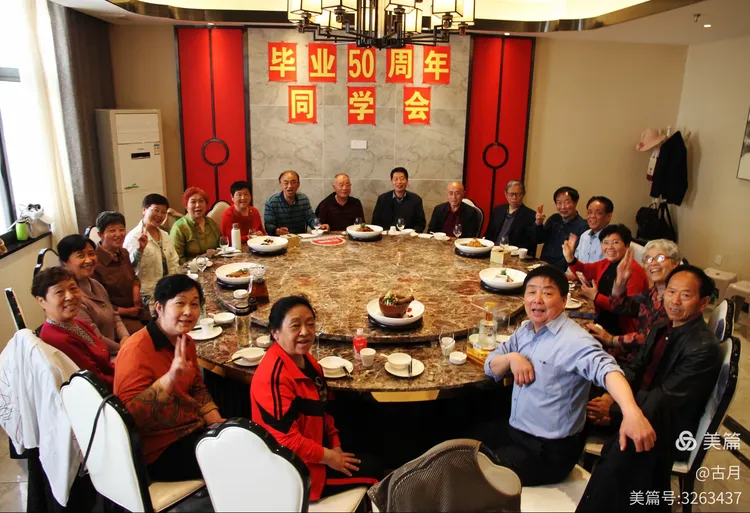 老同学聚会2023.4.15